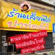 เลี่ยนไถ่