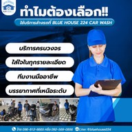 Blue House 224  พื้นที่ของคนรักรถ