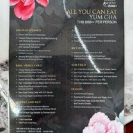 เมนู Asiatique Ancient Tea House