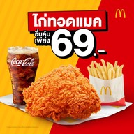 McDonald's มาร์เก็ตเพลส ประชาอุทิศ