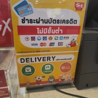 เมนู Sukiya ยูเนี่ยนมอลล์