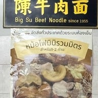 ก๋วยเตี๋ยวเนื้อบิ๊กสุราชวัตร Bigsu beef noodle 陈牛肉面-曼谷 เขตราชวัตร