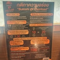 เมนู Sukishi Korean Charcoal Grill เซ็นทรัล ลาดพร้าว