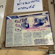 ก๋วยเตี๋ยวเนื้อบิ๊กสุราชวัตร Bigsu beef noodle 陈牛肉面-曼谷 เขตราชวัตร