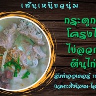 ก๋วยจั๊บญวนฝ้ายท็อปC4เคหะบางพลี(เส้นเหนียวนุ่ม)