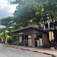 True Coffee มหาวิทยาลัยสยาม