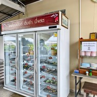 บรรยากาศ เพลินอนันต์ HOME CAFE