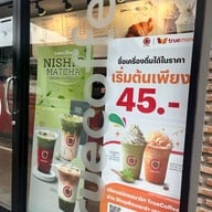 True Coffee มหาวิทยาลัยสยาม