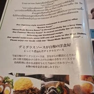 เมนู Ma Maison Restaurant Donki Mall Thonglor