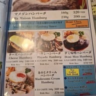 เมนู Ma Maison Restaurant Donki Mall Thonglor