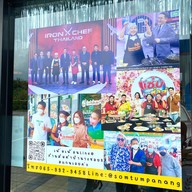 ร้านส้มตำป้านาง ซอย 8 ร้านส้มตำป้านางซอย8