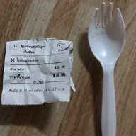 มิสเตอร์พีสเต็กเฮ้าส์ ประปา