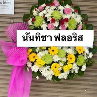 ร้านดอกไม้ นันทิชา     ฟลอริส