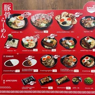 Ramenga พาราไดซ์ เพลส