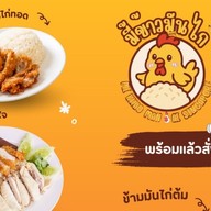 มี้ ข้าวมันไก่ สิงคโปร์