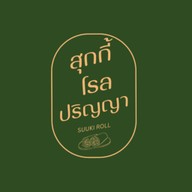 สุกี้โรล ปริญญา ตลาดแม่สไบทอง