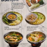 เมนู เรือโป๊ะ Seafood By แสนสมบูรณ์