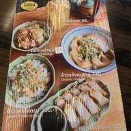 เมนู โอชาม ข้าวต้มแห้ง ลาซาล