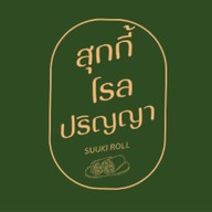 สุกี้โรล ปริญญา ตลาดแม่สไบทอง