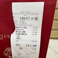 Duddell’s Hong Kong Airport