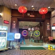 ครัวโกเท้ นครปฐม