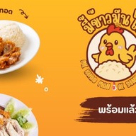มี้ ข้าวมันไก่ สิงคโปร์