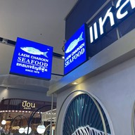 Laemcharoen Seafood เดอะมอลล์บางกะปิ