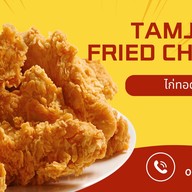 Amazing fast ไก่ทอด