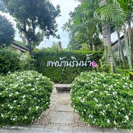 บ้านแพริมน้ำ