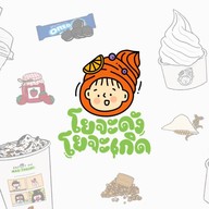 โยจะดัง โยจะเกิด ตลาดอมรพันธ์