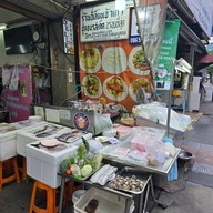 หน้าร้าน เจ๊เลี๊ยบ สนามเป้า