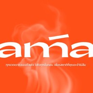 กาแฟ โกโก้ ชาไทย - AMA (甘) อะมะ