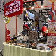 ขนมเบื้องหวานผึ้งน้อย ดิเอ็มควอเทียร์