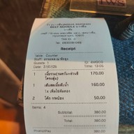 งัว (บางซื่อ)NGUA SMOKED BEEF NOODLE บางซื่อ