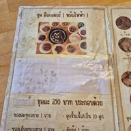 เมนู เนื้อตุ๋นท่าน้ำสาธุประดิษฐ์ ยานนาวา (Yan Nawa)