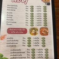 ร้านข้าวต้มชาววัง อำเภอวังทอง จังหวัดพิษณุโลก