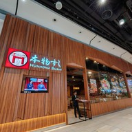 หน้าร้าน Honmono Sushi เซ็นทรัลพระราม9