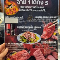 Butcher boy บุฟเฟ่ต์เนื้อดรายเอจ โฮมโปรแจ้งวัฒนะ