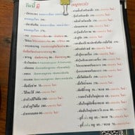 ร้านข้าวต้มชาววัง อำเภอวังทอง จังหวัดพิษณุโลก