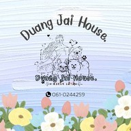 ดวงใจเฮ้าส์(Duang jai house.)