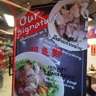 อรุณวรรณ เอกมัย