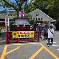 บรรยากาศ Kamado Jigoku