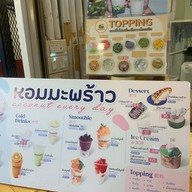 หอมมะพร้าว