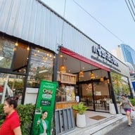 แซ่บวันรัชดา รัชดาภิเษกซอย5