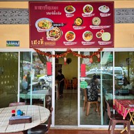 หน้าร้าน เฮงลี่ ติ่มซำ