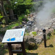 บรรยากาศ Oniishi Bozu Jigoku