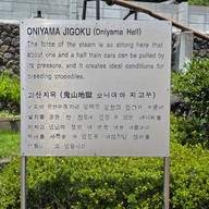 Oniyama Jigoku