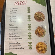 ร้านข้าวต้มชาววัง อำเภอวังทอง จังหวัดพิษณุโลก