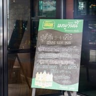 อ่างศิลา-บางนา