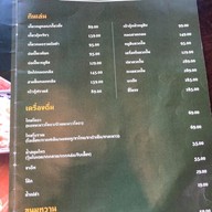 เมนู โอชาม ข้าวต้มแห้ง ลาซาล